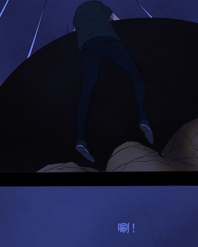 尸间断漫画,第11章：坠落（二）1图