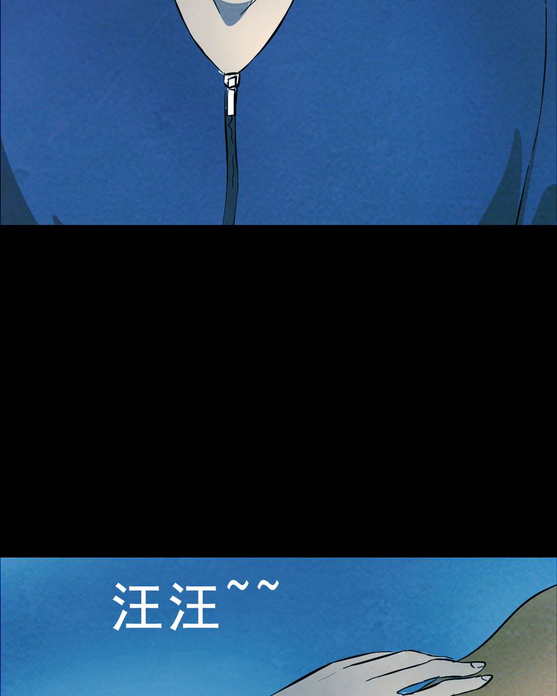 尸间断漫画,第25章：小笨（一）2图