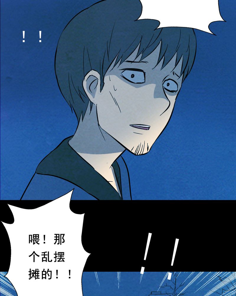 尸王觉醒漫画,第25章：小笨（一）4图