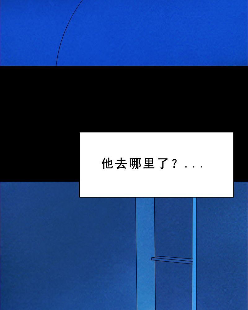 时间段核算小时公式漫画,第32章：归途（三）2图