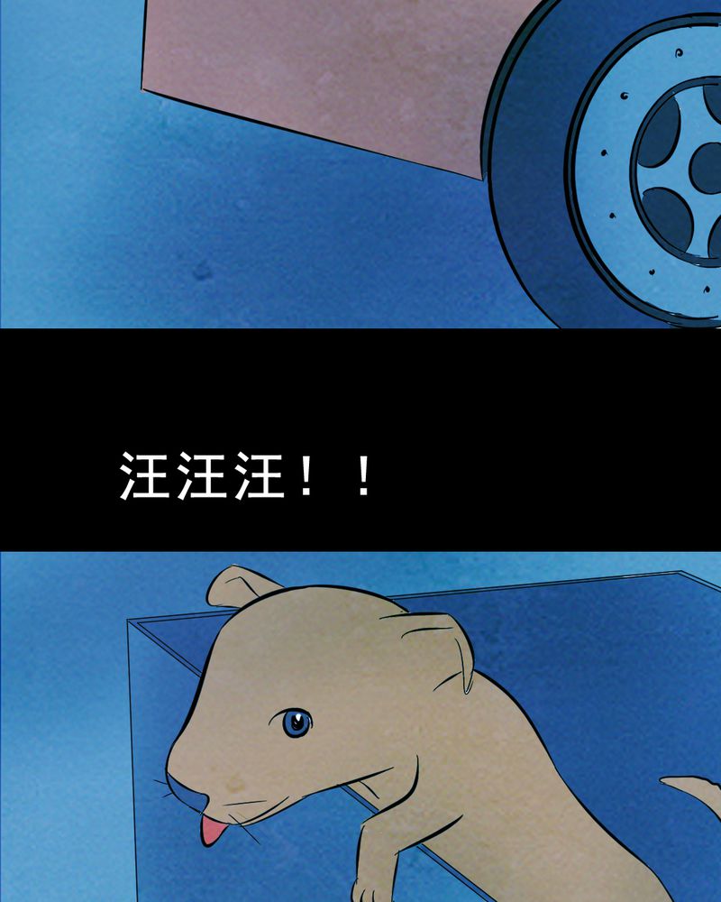 尸间线关系图漫画,第25章：小笨（一）1图