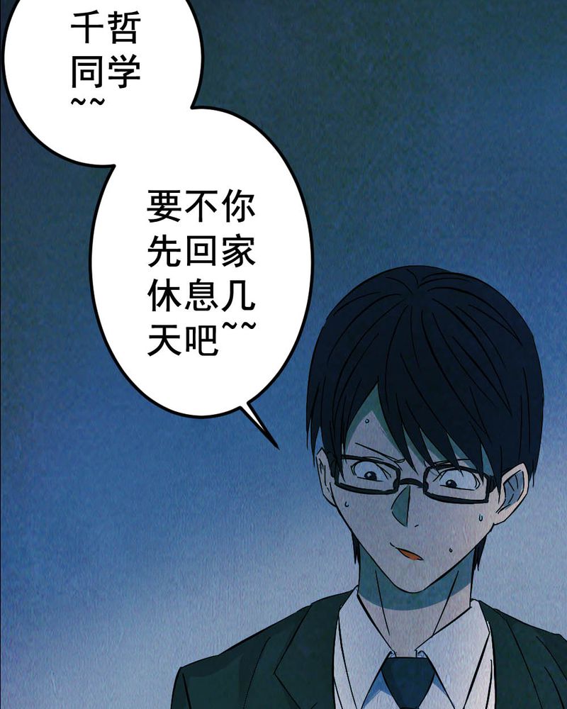 尸王觉醒漫画,第58章：夏天（四）3图