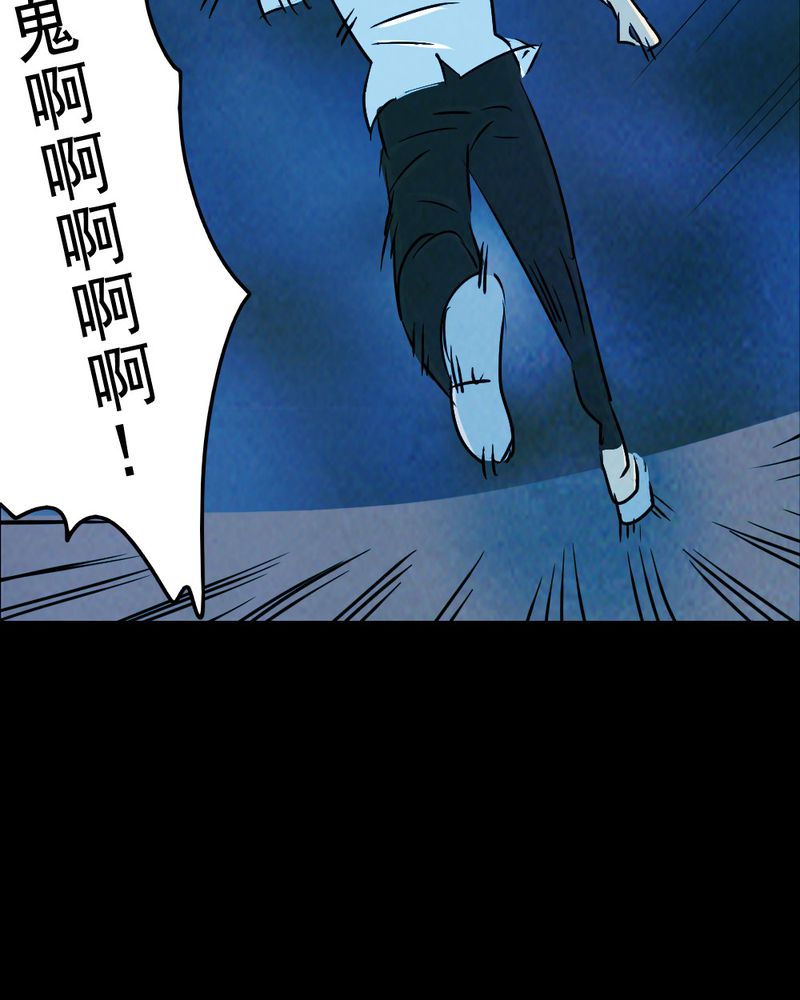 尸间断漫画,第64章：喷子（四）2图