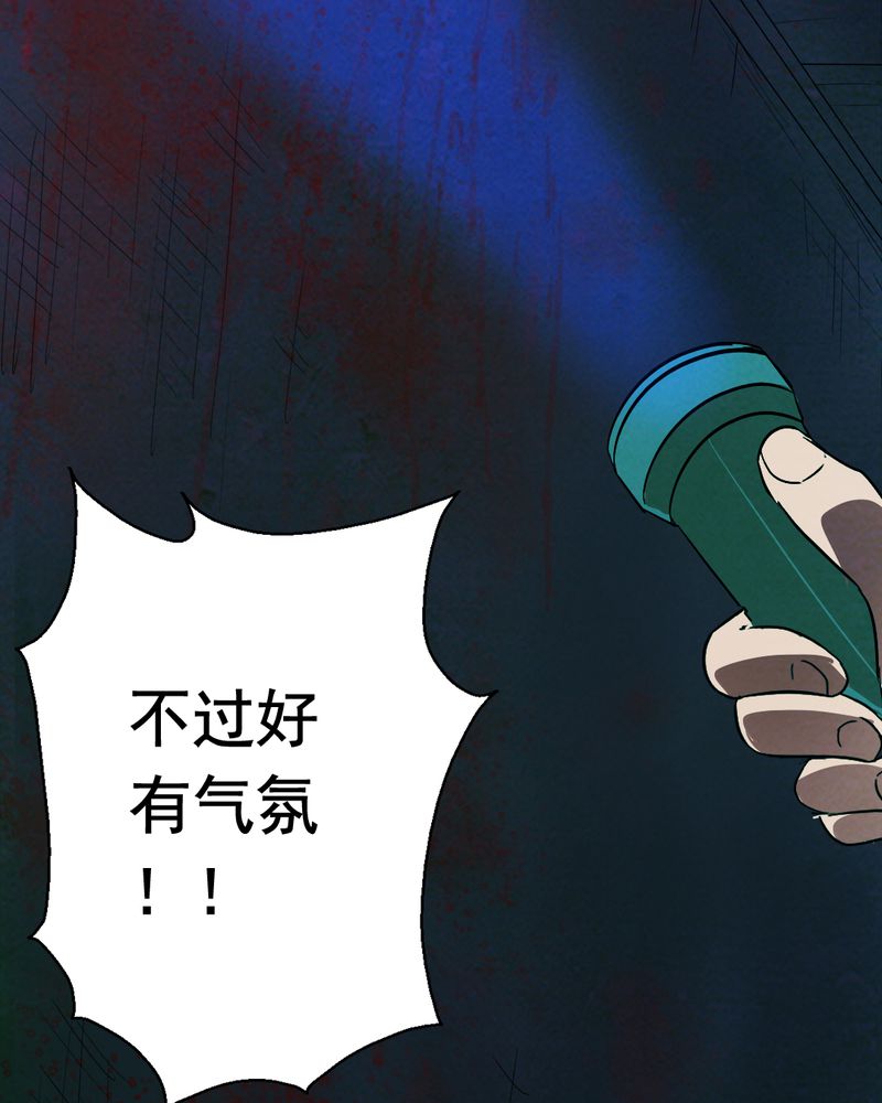 尸王觉醒漫画,第13章：鬼屋（一）3图