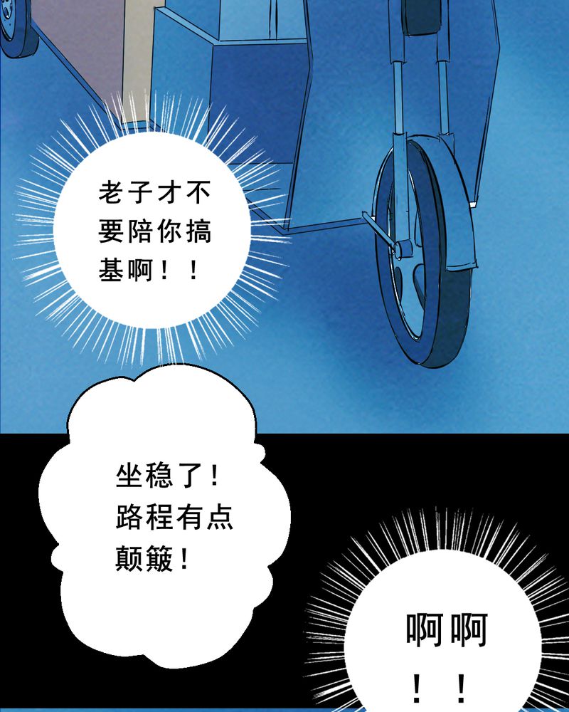 尸气逼人国语版漫画,第27章：小笨（三）3图