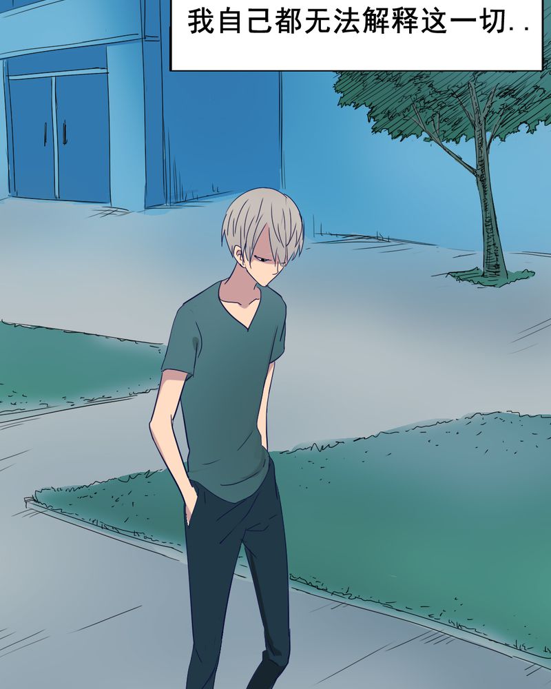 尸间断漫画,第10章：坠落（一）3图