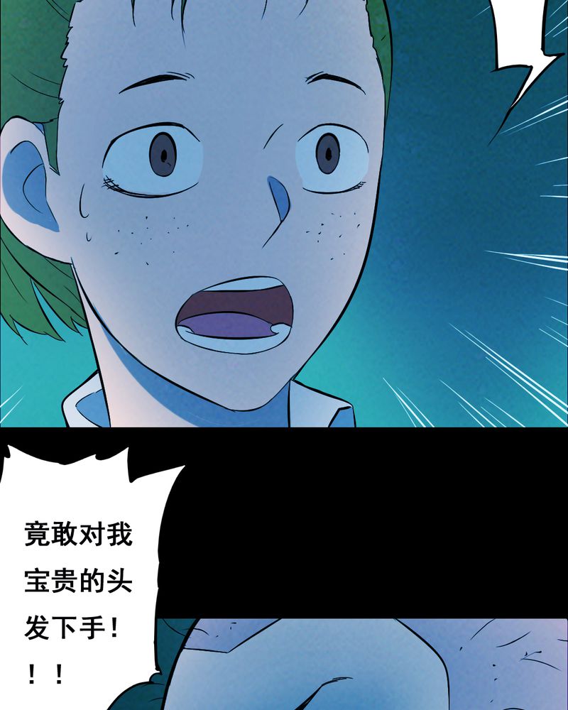 尸间断漫画,第34章：复仇（二）5图
