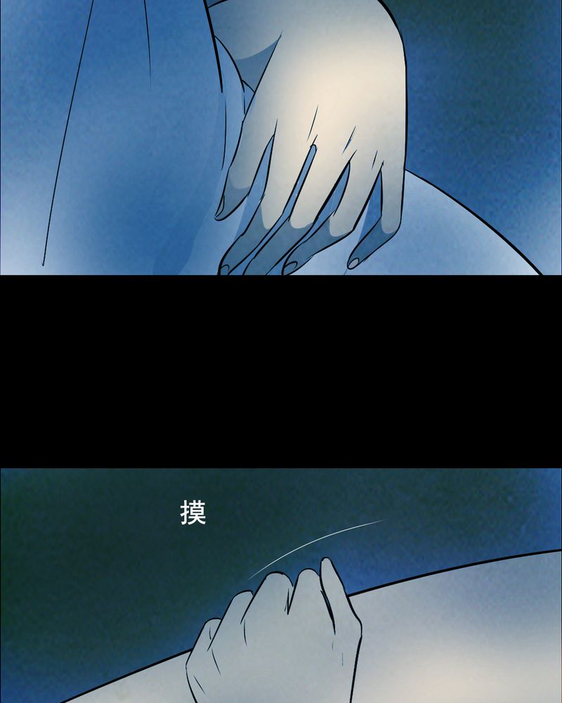 尸王觉醒漫画,第46章：红杏（一）4图