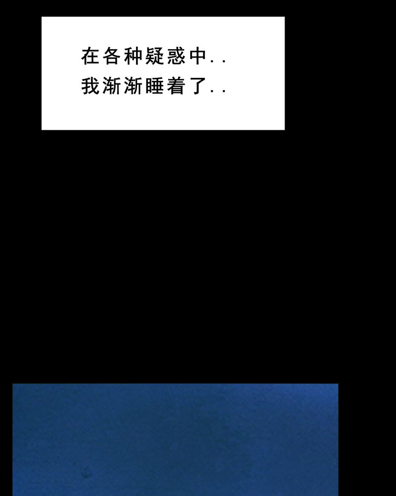 时间段公文格式漫画,第31章：归途（二）4图