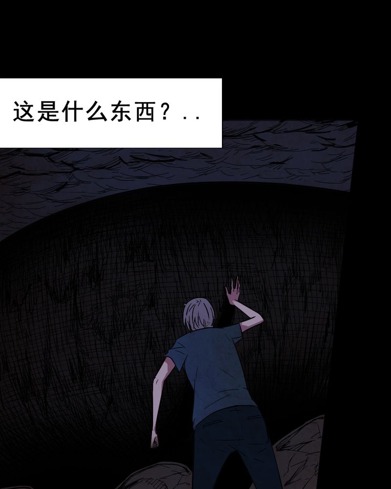 尸间断漫画,第10章：坠落（一）5图