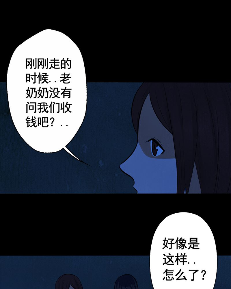 尸间线关系图漫画,第5章：自拍（二）1图