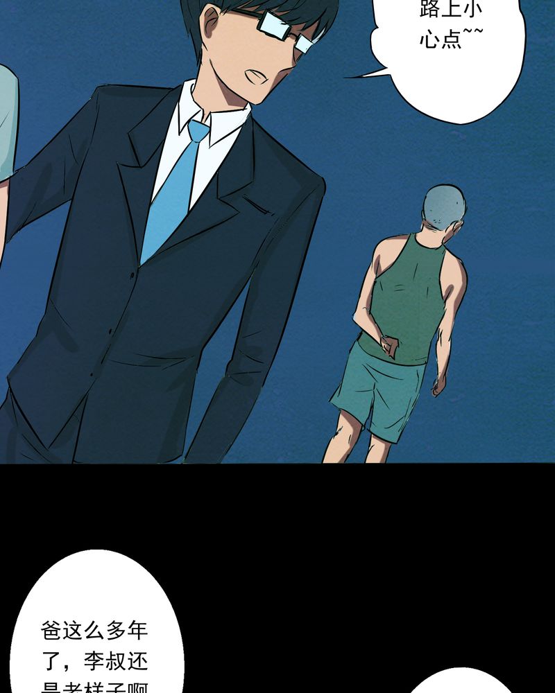 时间短的歌曲漫画,第16章：牵挂（一）1图