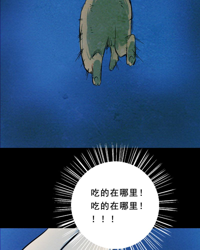 实践锻炼调研收获漫画,第26章：小笨（二）1图