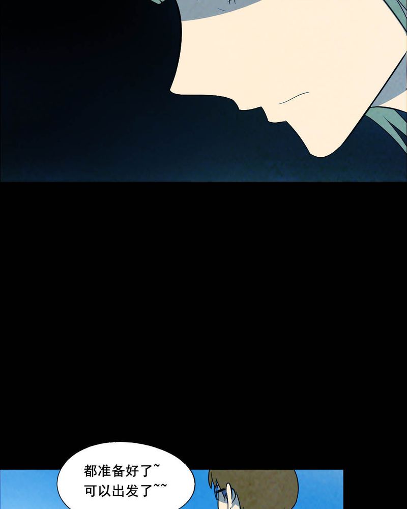 尸王觉醒漫画,第45章：兄妹（三）3图