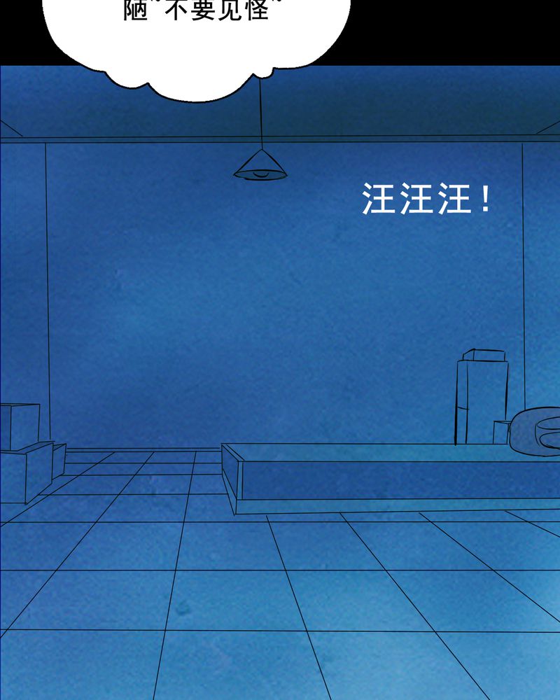 尸间线关系图漫画,第25章：小笨（一）5图