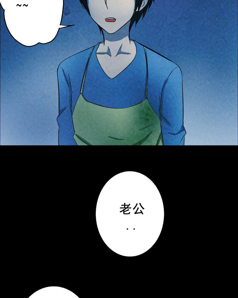 时间段划分漫画,第51章：青蛙（二）4图