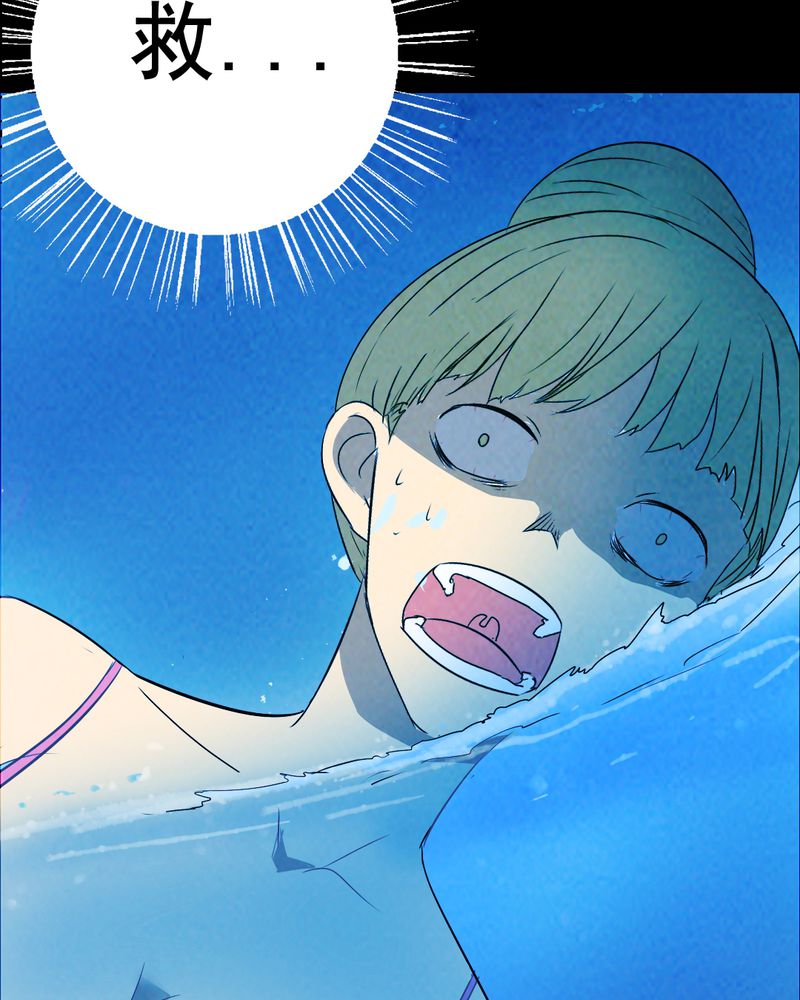 尸地余生漫画,第45章：兄妹（三）2图