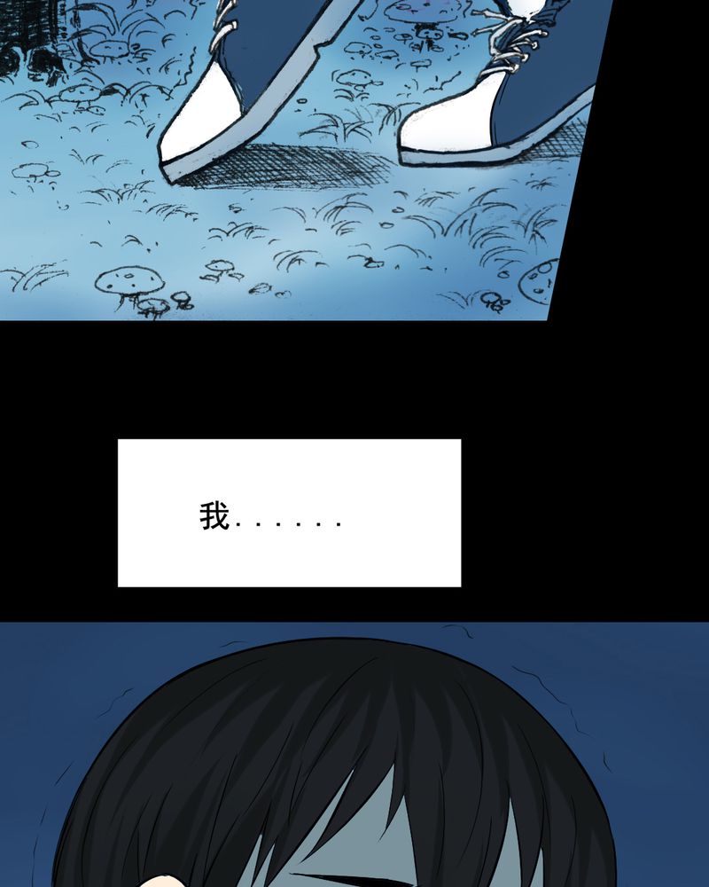 时间短暂的成语漫画,第22章：蘑菇（三）1图