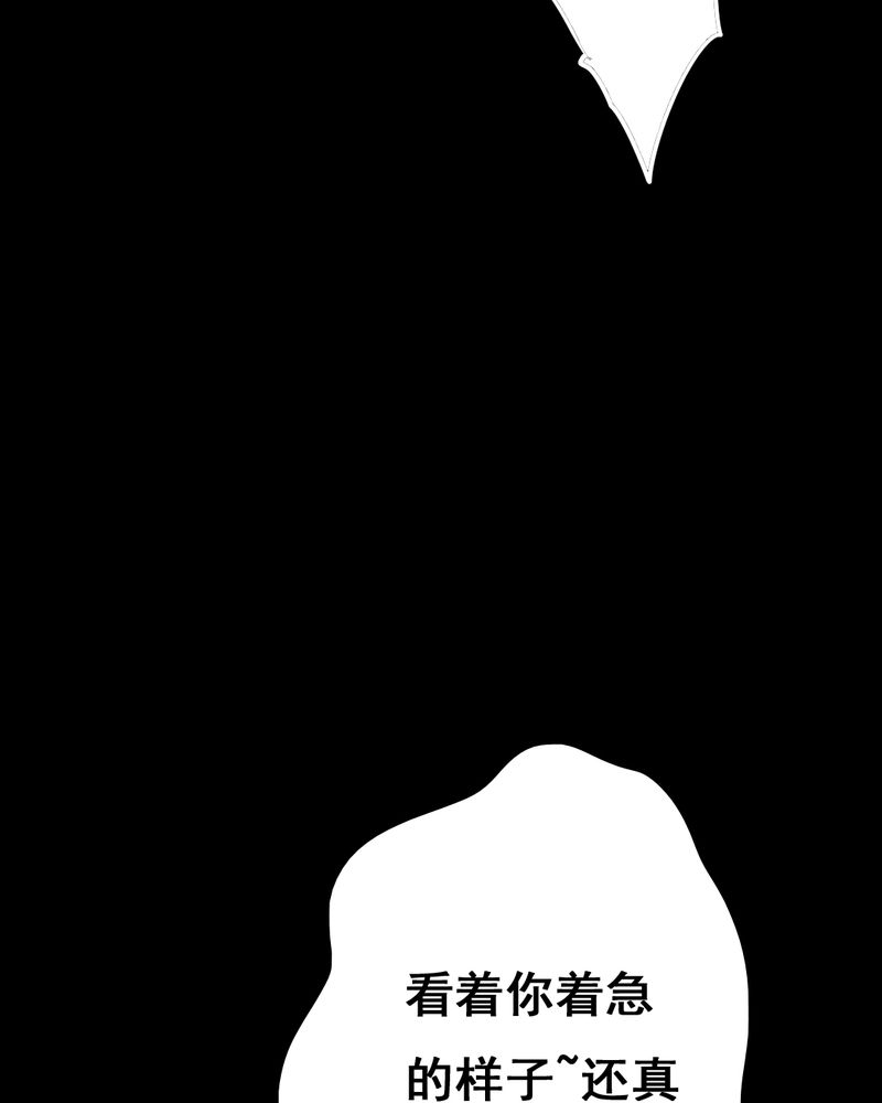 实践锻炼接收单位发言漫画,第33章：复仇（一）5图