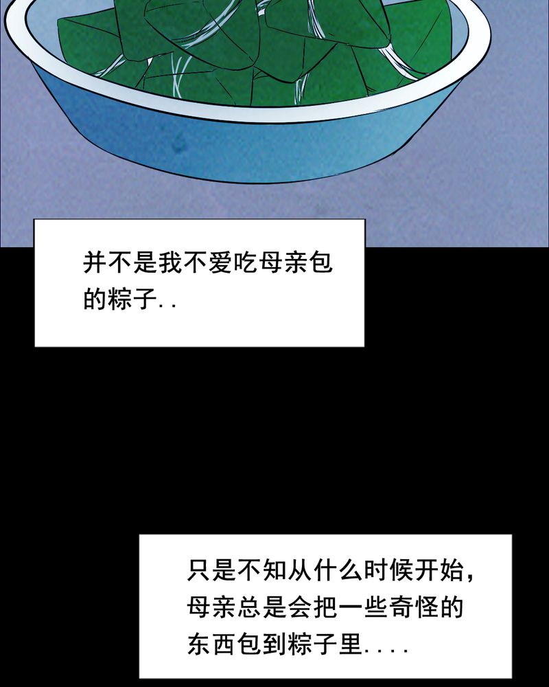 尸间断漫画,第43章：特别篇5图