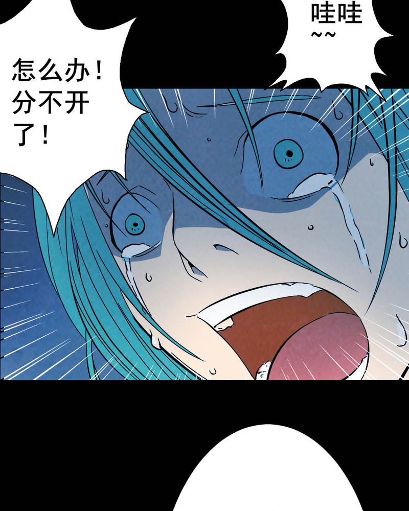 尸地余生漫画,第57章：夏天（三）5图