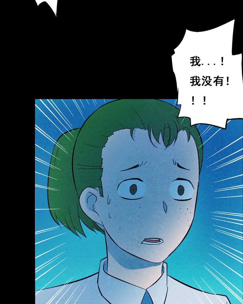时间段格式漫画,第33章：复仇（一）5图