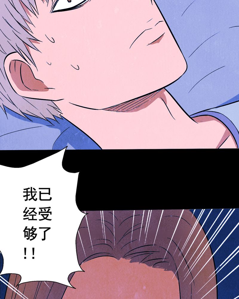 尸间断漫画,第9章：谎言（二）4图