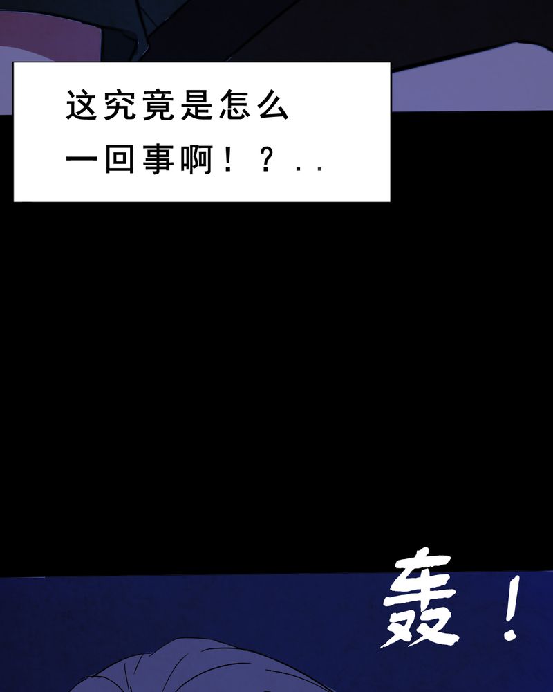 尸间断漫画,第11章：坠落（二）1图