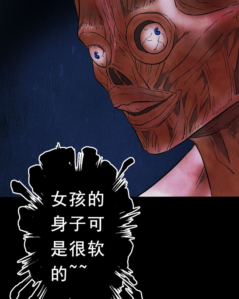 时间段内的数据求和漫画,第3章：解剖（三）2图