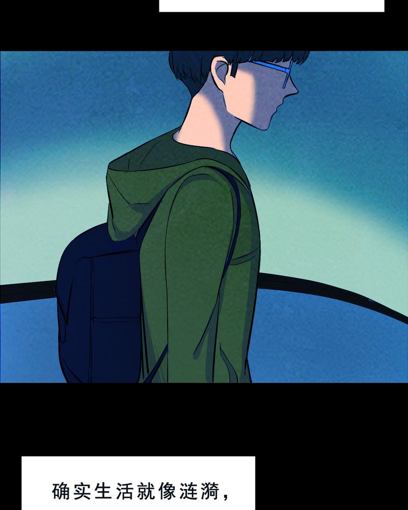 尸间断漫画,第30章：归途（一）4图