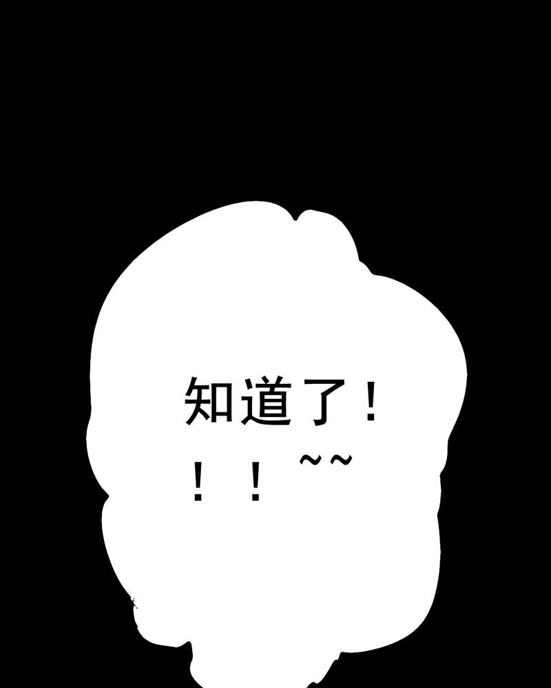 尸王觉醒漫画,第28章：大鸡3图