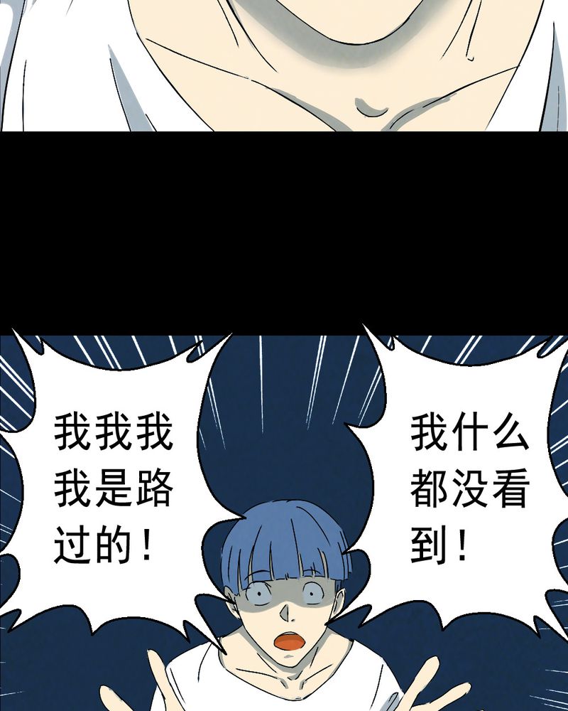 尸间断漫画,第62章：喷子（二）2图