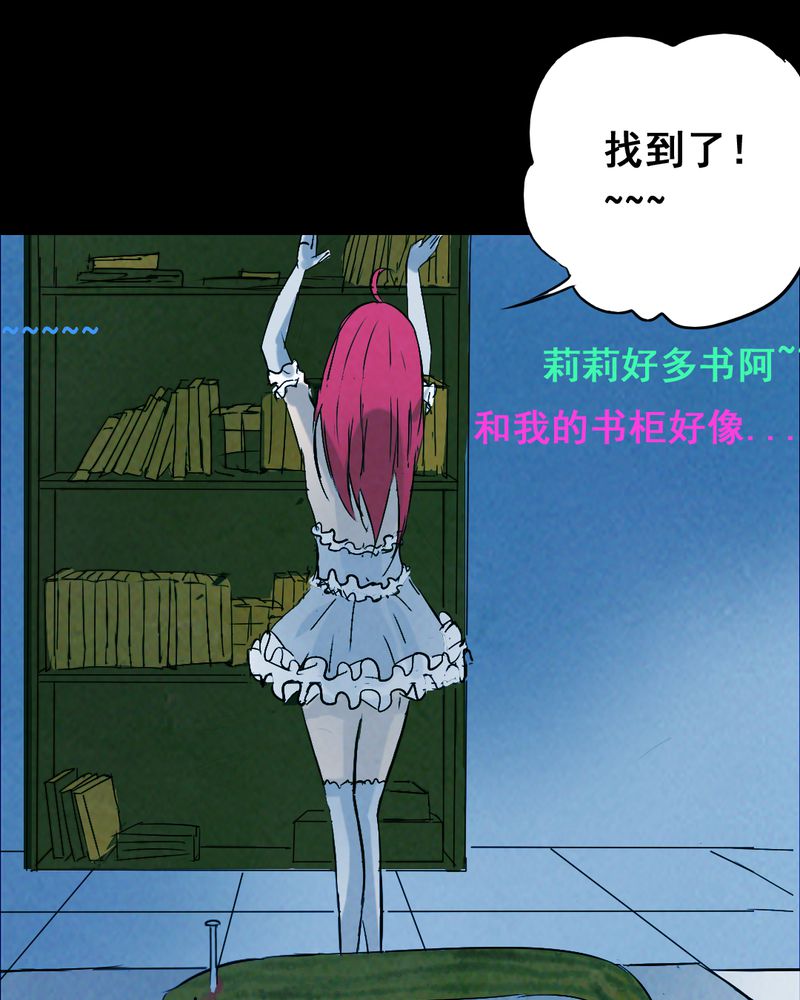 尸王觉醒漫画,第36章：黄鳝（一）4图