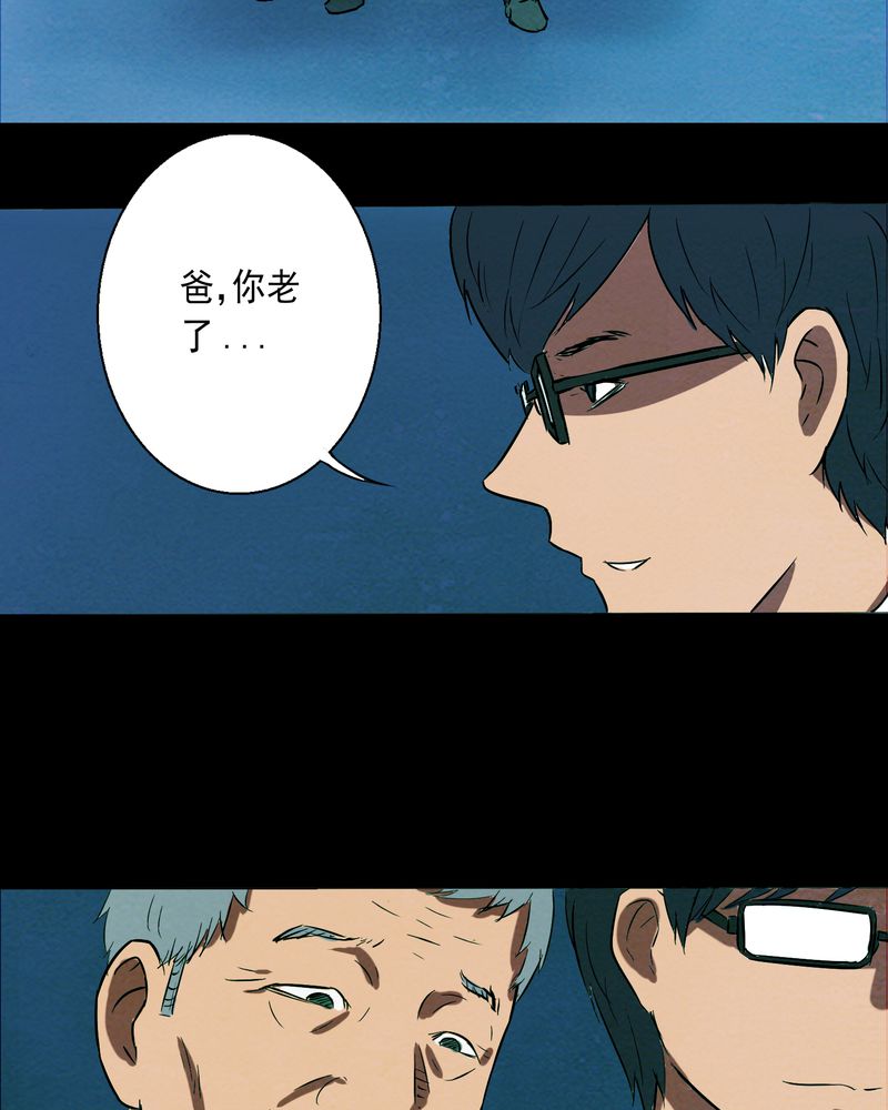 时间短的歌曲漫画,第16章：牵挂（一）1图