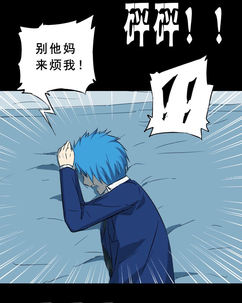 时间段核算小时公式漫画,第23章：借宿（一）2图