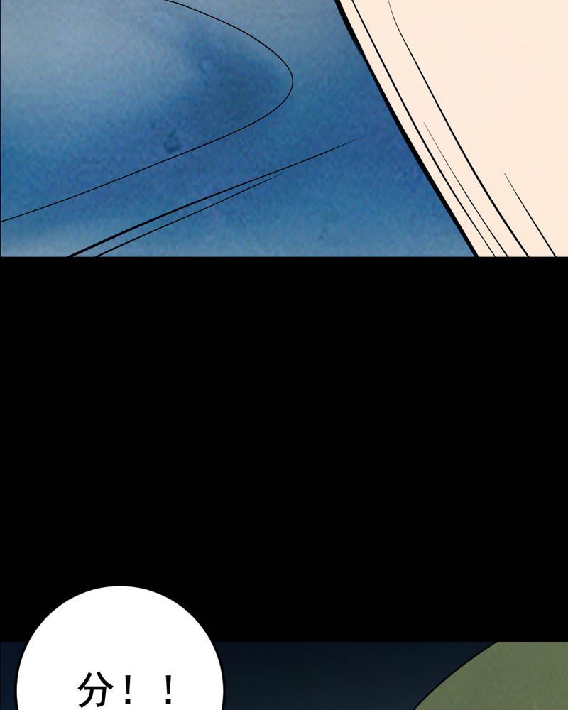 尸王觉醒漫画,第60章：夏天（六）3图