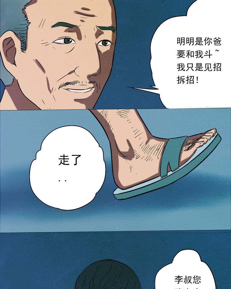 时间短的歌曲漫画,第16章：牵挂（一）5图