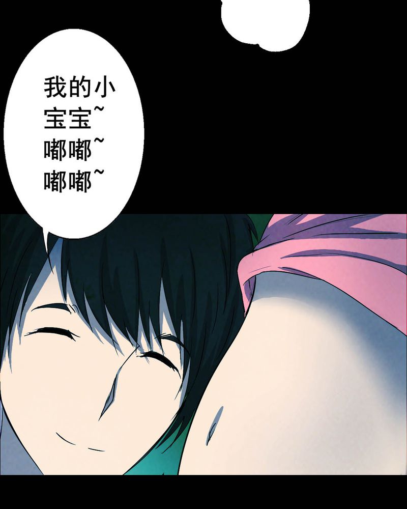 尸王觉醒漫画,第50章：青蛙（一）2图