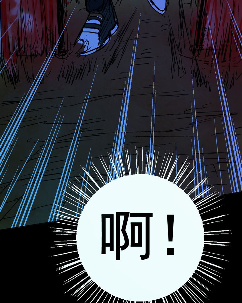 尸间断漫画,第12章：坠落（三）5图