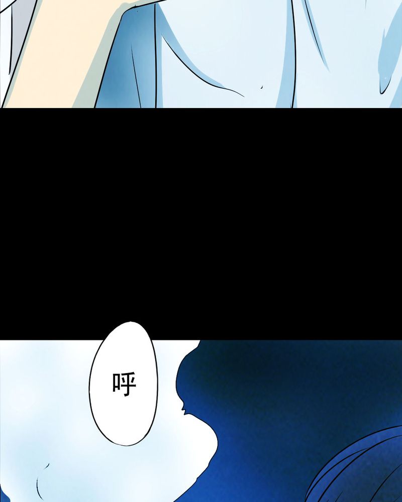 尸间断漫画,第63章：喷子（三）4图