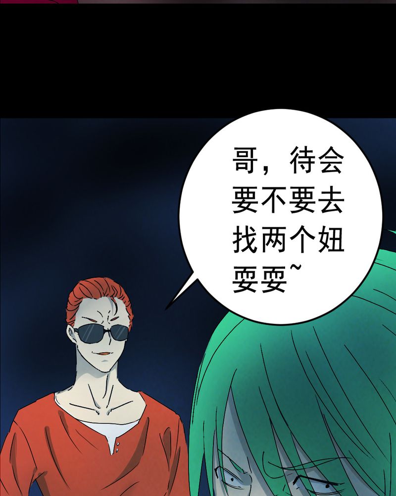 时间段划分漫画,第61章：喷子（一）2图