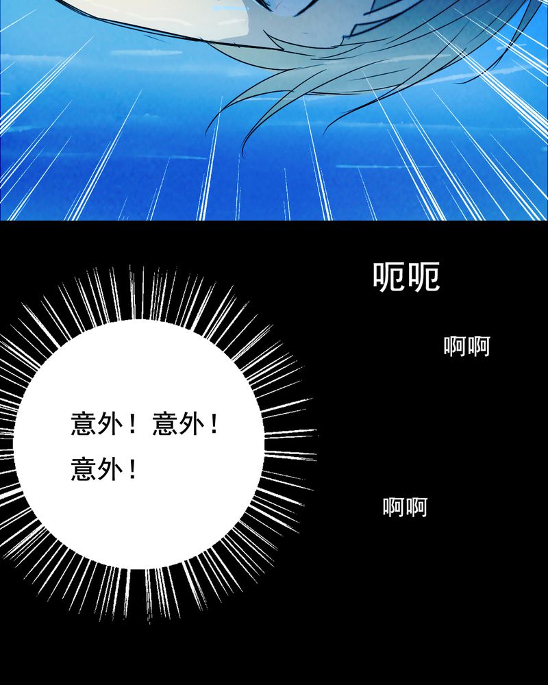 尸地余生漫画,第45章：兄妹（三）1图