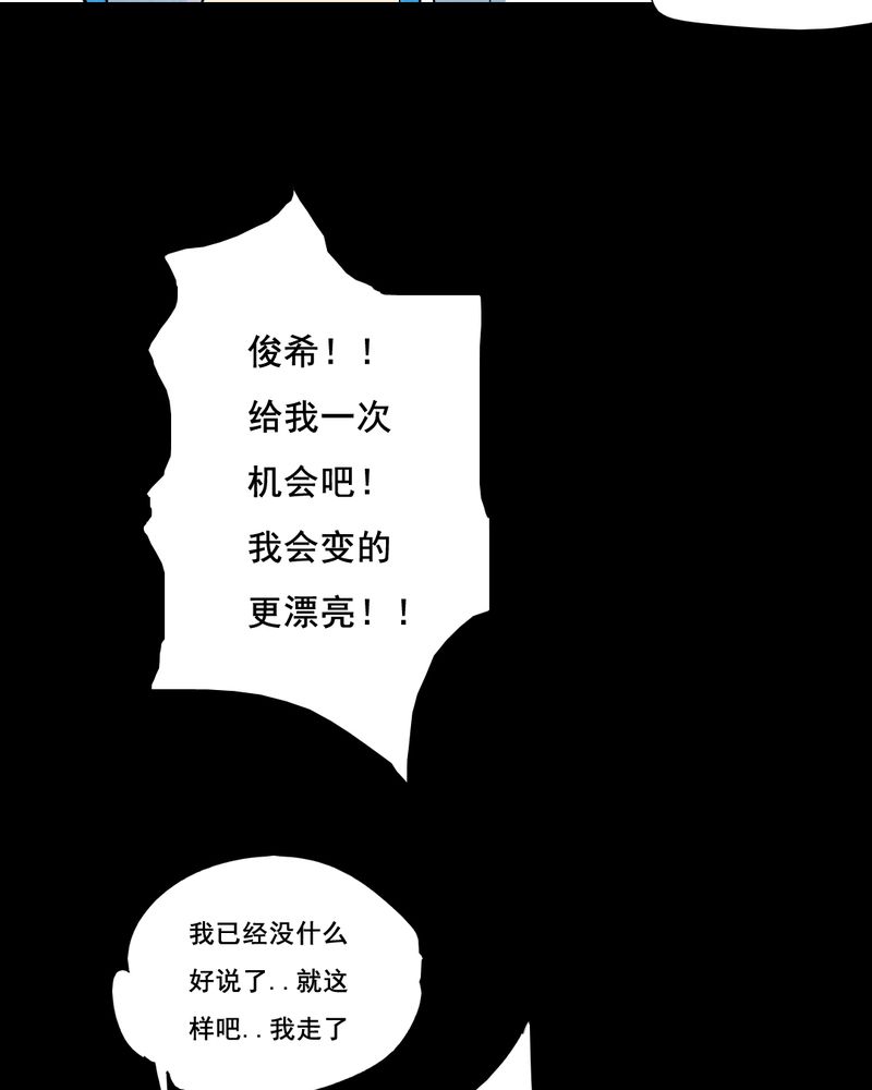 尸王觉醒漫画,第41章：减肥（三）3图