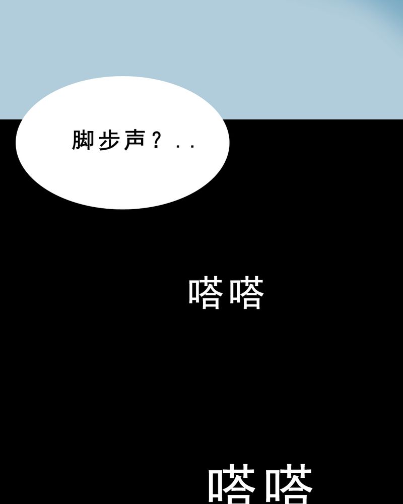 尸间断漫画,第23章：借宿（一）4图
