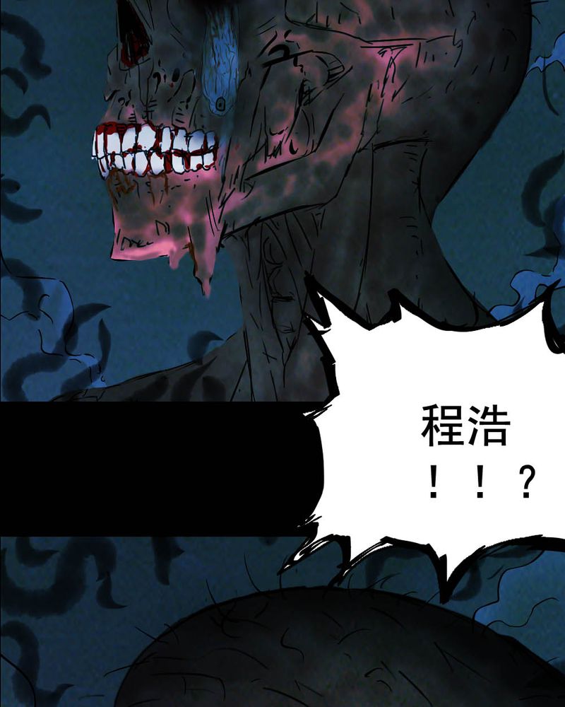 尸王觉醒漫画,第59章：夏天（五）3图