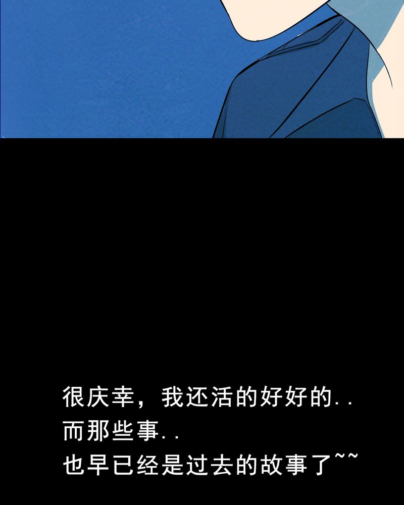 间断便血一年多了漫画,第27章：小笨（三）5图