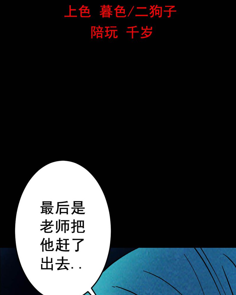 尸王觉醒漫画,第59章：夏天（五）2图