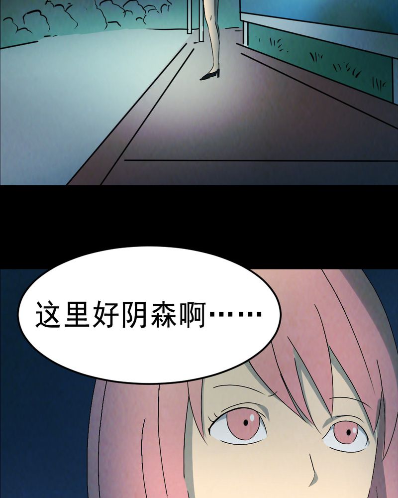 尸间断漫画,第61章：喷子（一）3图