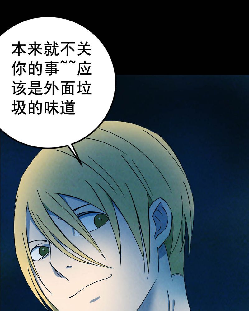 时间段划分漫画,第59章：夏天（五）4图