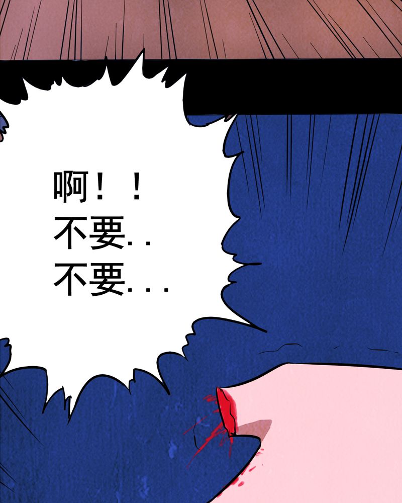 尸地余生漫画,第8章：谎言（一）5图